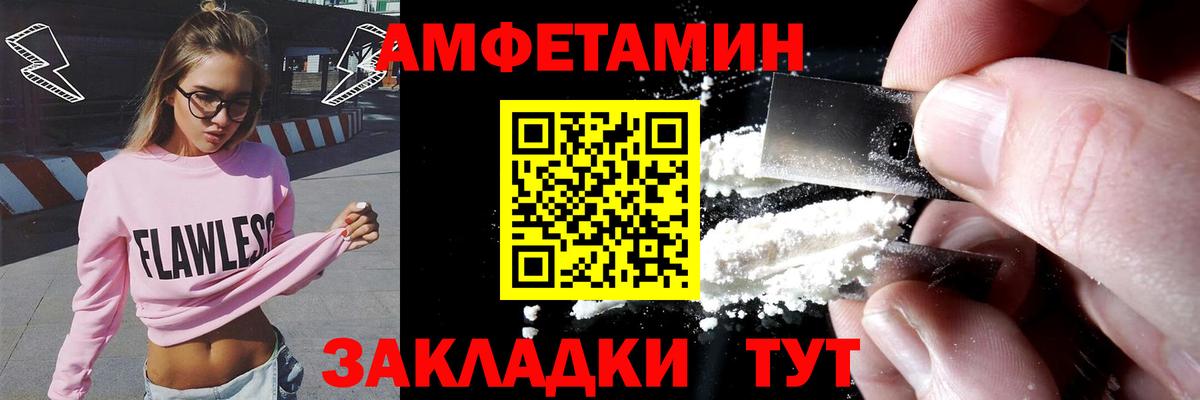 Амфетамин  Вход с VPN  Кизилюрт  Амфетамин  Амфетамин Розовый 