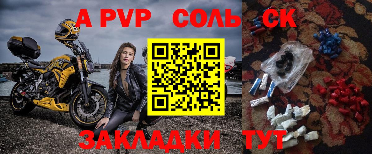 A PVP  Вход с VPN  A-PVP СК КРИС  Кизилюрт  A PVP крисы CK 