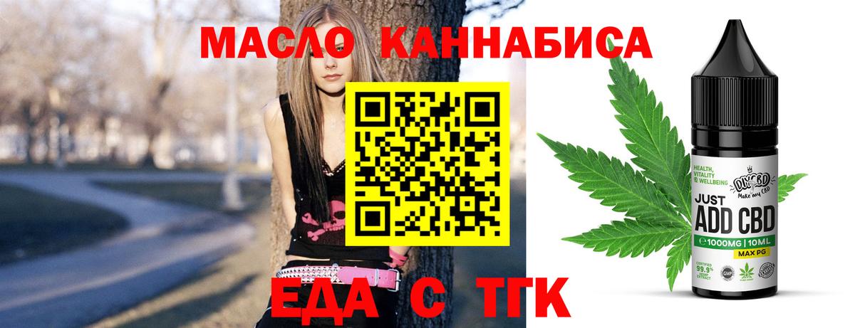 Кизилюрт  Печенье с ТГК конопля  Вход с VPN 