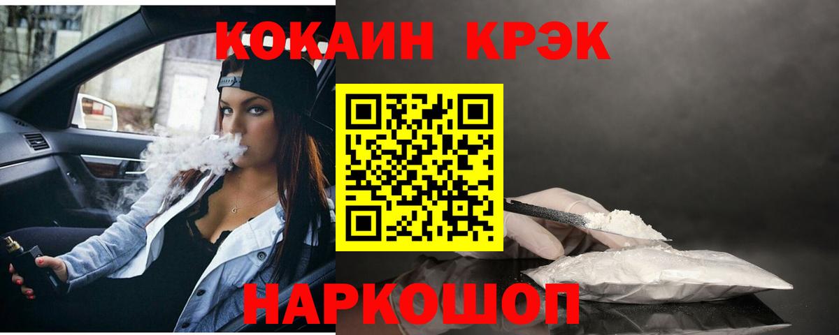 КОКАИН  Кокаин VHQ  COCAIN Fish Scale  Вход с VPN  Кизилюрт 