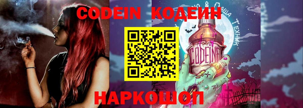 Кодеин напиток Lean (лин) Кизилюрт