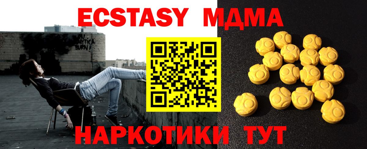 Ecstasy  Экстази XTC  Кизилюрт  Вход с VPN  ЭКСТАЗИ Дубай 