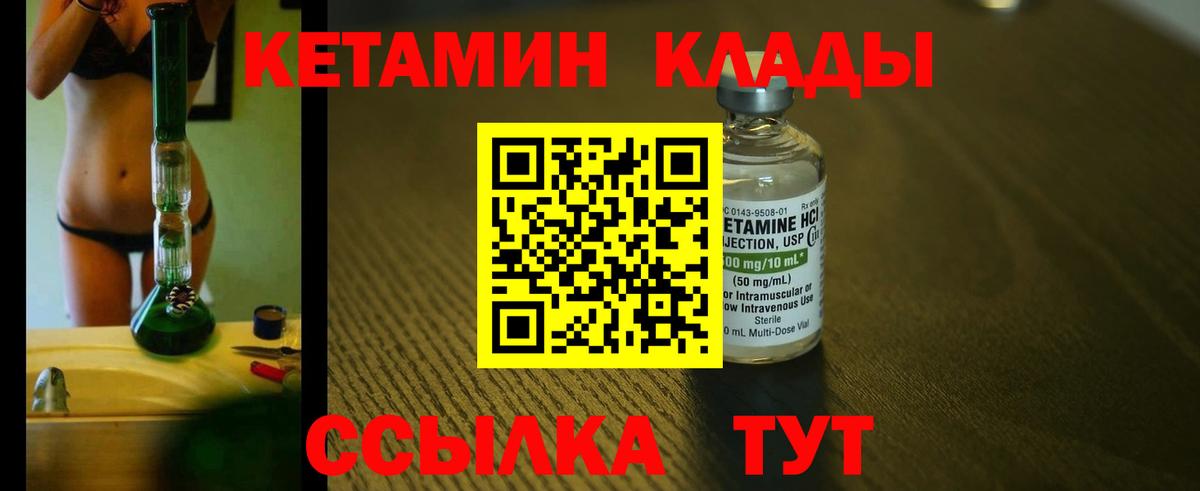 Кетамин VHQ  Вход с VPN  КЕТАМИН ketamine  Кизилюрт 