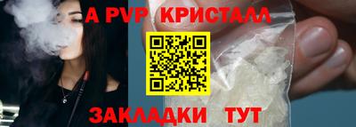 ALPHA PVP Берёзовский