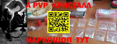 ALPHA PVP Берёзовский