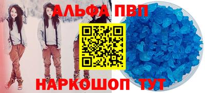 ALPHA PVP Берёзовский