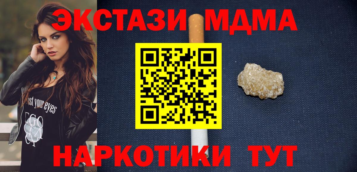 МДМА Molly  МДМА crystal  Вход с VPN  Кизилюрт 