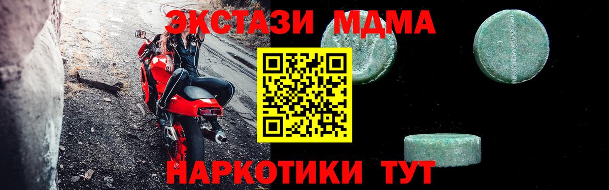 MDMA crystal Кизилюрт