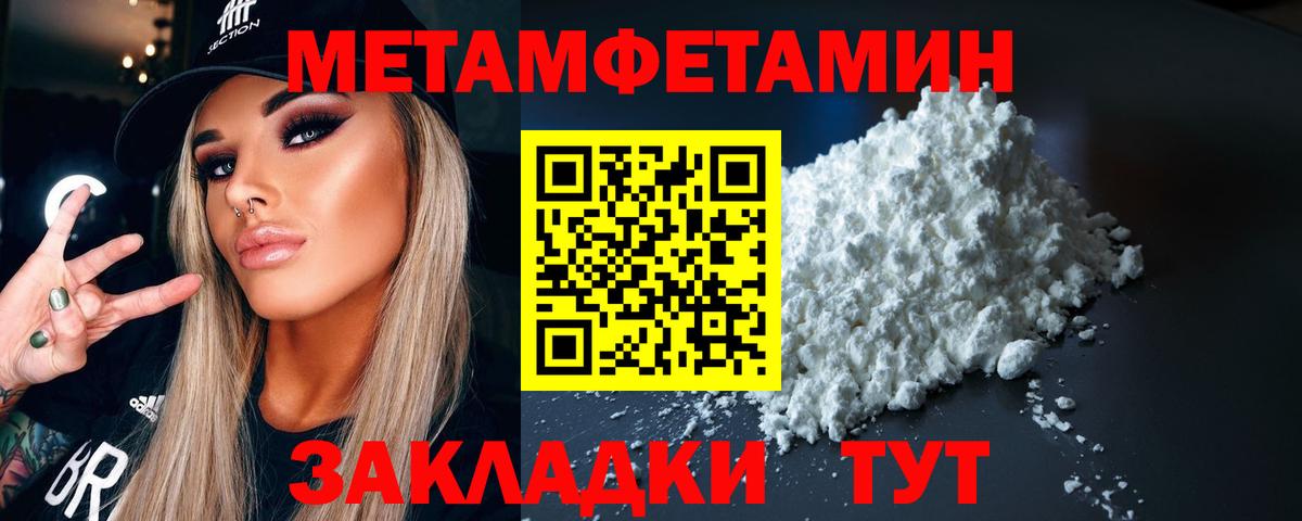 Кизилюрт  Первитин пудра  МЕТАМФЕТАМИН  Вход с VPN 