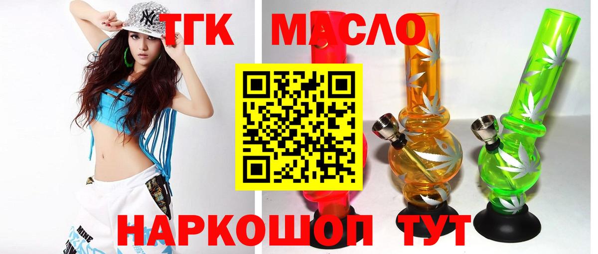 Дистиллят ТГК концентрат Кизилюрт